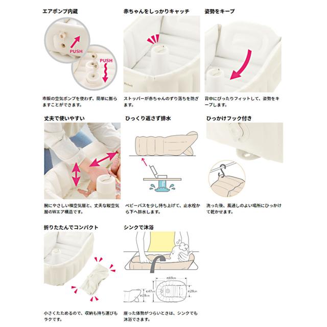 リッチェル ふかふかベビーバス プラスK ベージュ 送料無料-6
