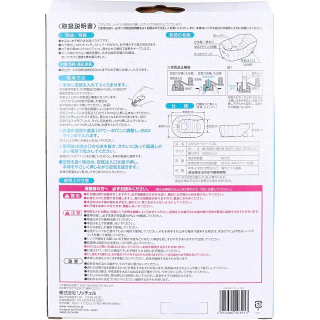 リッチェル ふかふかベビーバスK ベージュ 送料無料-5