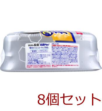 シルコット 99.99％除菌 抗菌Plus ウェットティッシュ アルコールタイプ 本体 34枚入 8セット 送料無料-2