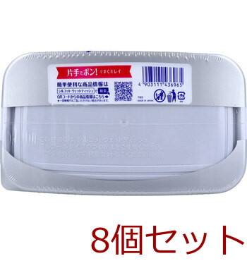 シルコット 99.99％除菌 抗菌Plus ウェットティッシュ アルコールタイプ 本体 34枚入 8セット 送料無料-3