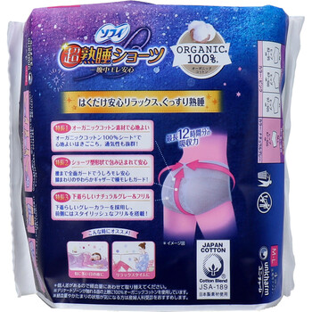 ソフィ 超熟睡ショーツ ショーツ型ナプキン オーガニックコットン100％ 特に多い夜用 M Lサイズ 4個入 5セット 送料無料-1
