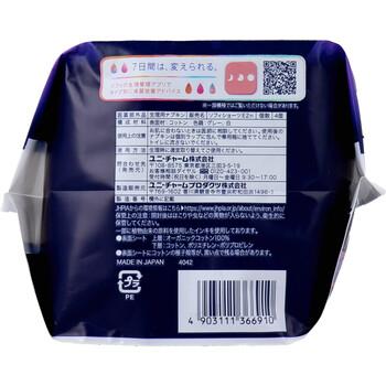 ソフィ 超熟睡ショーツ ショーツ型ナプキン オーガニックコットン100％ 特に多い夜用 M Lサイズ 4個入 5セット 送料無料-3