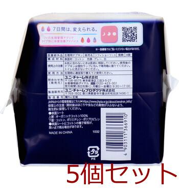 ソフィ 超熟睡ショーツ ショーツ型ナプキン オーガニックコットン100％ 特に多い夜用 M Lサイズ 4個入 5セット 送料無料-4