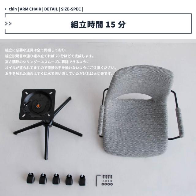 キャスター付 デスクチェア グレー アームチェア オフィス 昇降式 Office Arm Chair tihn 送料無料 即日発送-12