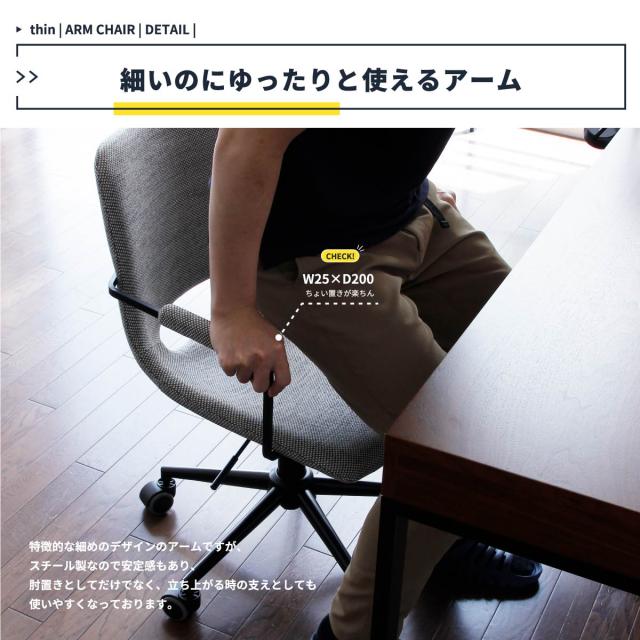 キャスター付 デスクチェア グレー アームチェア オフィス 昇降式 Office Arm Chair tihn 送料無料 即日発送-7