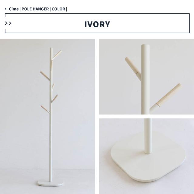ポールハンガー 北欧 木製 キッズ 子供 新生活 ハンガーラック Cime Hanger 送料無料 即日発送-12