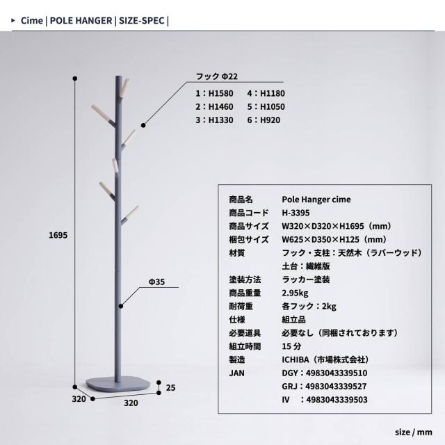 ポールハンガー 北欧 木製 キッズ 子供 新生活 ハンガーラック Cime Hanger 送料無料 即日発送-15