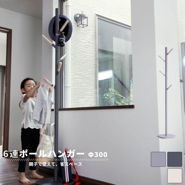 ポールハンガー 北欧 木製 キッズ 子供 新生活 ハンガーラック Cime Hanger 送料無料 即日発送-16