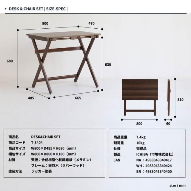 折畳みデスクチェアデスク チェア 木製 折りたたみテーブル 折りたたみチェア 送料無料 即日発送-17