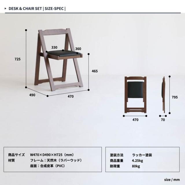折畳みデスクチェアデスク チェア 木製 折りたたみテーブル 折りたたみチェア 送料無料 即日発送-18