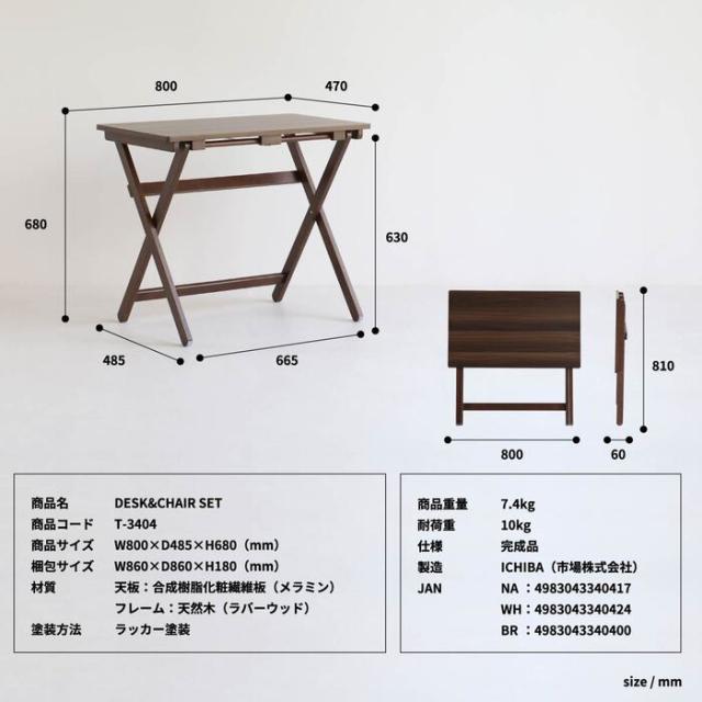 折畳みデスクチェアデスク チェア 木製 折りたたみテーブル 折りたたみチェア 送料無料 即日発送-5