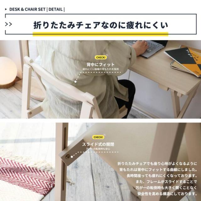 折畳みデスクチェアデスク チェア 木製 折りたたみテーブル 折りたたみチェア 送料無料 即日発送-7
