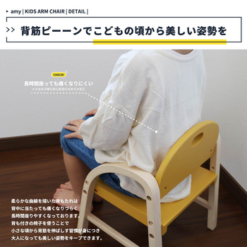 子供 ローチェア キッズチェア ロータイプ アームチェア Kids Arm Chair amy 送料無料 即日発送-9