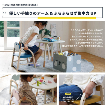子供 ローチェア キッズチェア ロータイプ アームチェア Kids Arm Chair amy 送料無料 即日発送-10