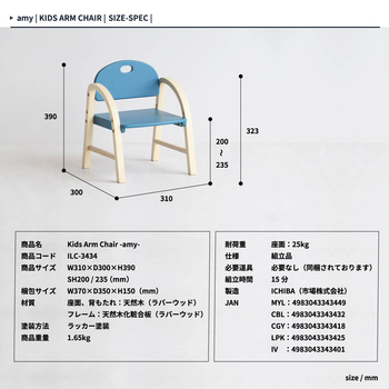 子供 ローチェア キッズチェア ロータイプ アームチェア Kids Arm Chair amy 送料無料 即日発送-19