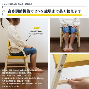 子供 ローチェア キッズチェア ロータイプ アームチェア Kids Arm Chair amy 送料無料 即日発送-7