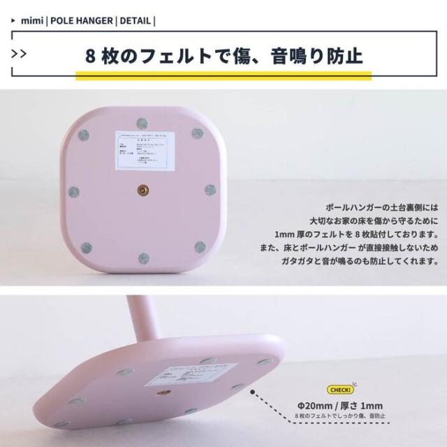 ポールハンガー 子供 可愛い 北欧 おしゃれ キッズ 子供用 Pole Hanger cime mimi 送料無料 即日発送-10