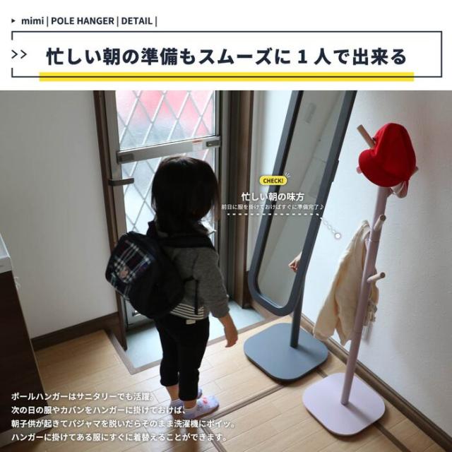 ポールハンガー 子供 可愛い 北欧 おしゃれ キッズ 子供用 Pole Hanger cime mimi 送料無料 即日発送-4