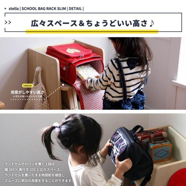 ランドセルラック スリム おしゃれ キャスター付き コンパクト Kids Schoolbag Rack Slim stella 送料無料 即日発送-10