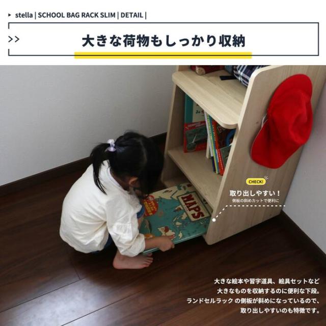 ランドセルラック スリム おしゃれ キャスター付き コンパクト Kids Schoolbag Rack Slim stella 送料無料 即日発送-12