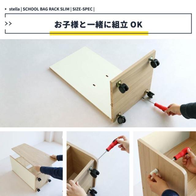 ランドセルラック スリム おしゃれ キャスター付き コンパクト Kids Schoolbag Rack Slim stella 送料無料 即日発送-16