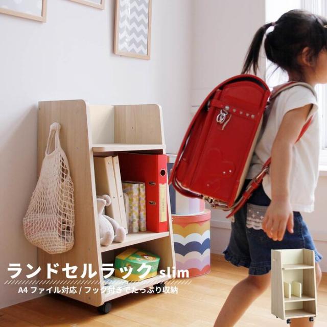 ランドセルラック スリム おしゃれ キャスター付き コンパクト Kids Schoolbag Rack Slim stella 送料無料 即日発送-18