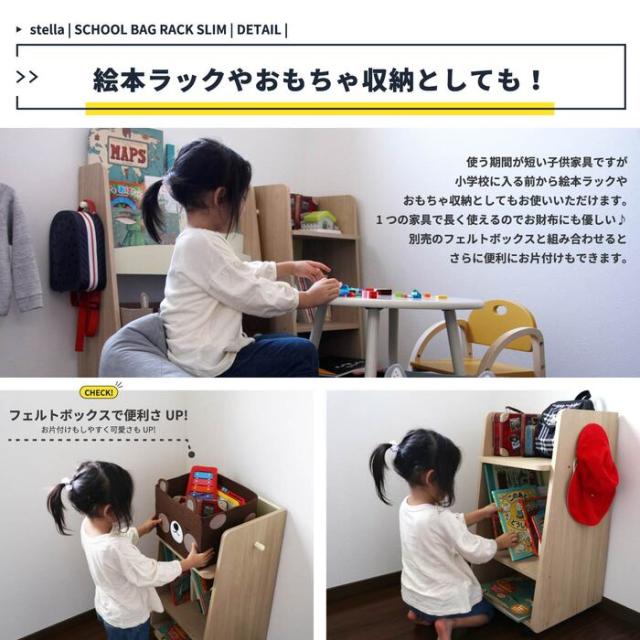 ランドセルラック スリム おしゃれ キャスター付き コンパクト Kids Schoolbag Rack Slim stella 送料無料 即日発送-7