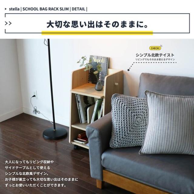 ランドセルラック スリム おしゃれ キャスター付き コンパクト Kids Schoolbag Rack Slim stella 送料無料 即日発送-8