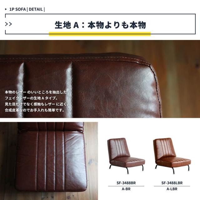 ソファー 1Pソファ 14段階角度調整ギア付き 1P SOFA 送料無料 即日発送-8