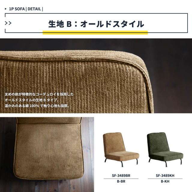 ソファー 1Pソファ 14段階角度調整ギア付き 1P SOFA 送料無料 即日発送-9