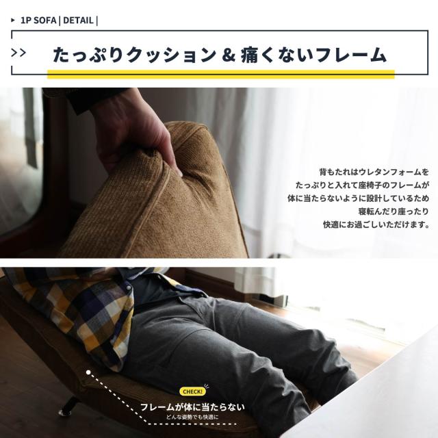 ソファー 1Pソファ 14段階角度調整ギア付き 1P SOFA 送料無料 即日発送-10