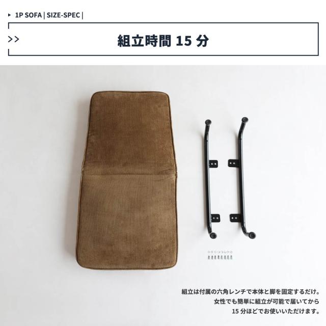 ソファー 1Pソファ 14段階角度調整ギア付き 1P SOFA 送料無料 即日発送-17