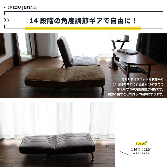 ソファー 1Pソファ 14段階角度調整ギア付き 1P SOFA 送料無料 即日発送-6