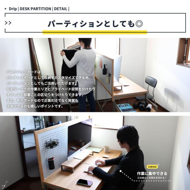 パーティションとしても使えるパンチングボード Drip Desk Partition 送料無料 即日発送-9