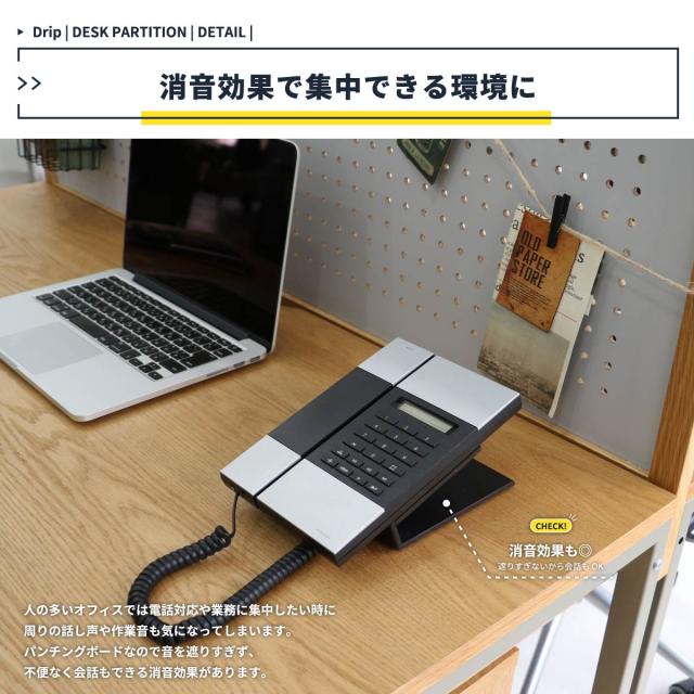 パーティションとしても使えるパンチングボード Drip Desk Partition 送料無料 即日発送-11