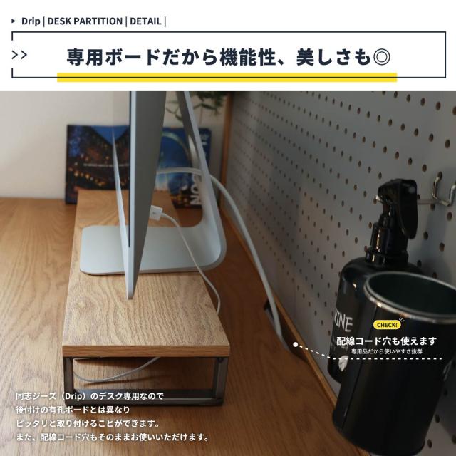 パーティションとしても使えるパンチングボード Drip Desk Partition 送料無料 即日発送-12