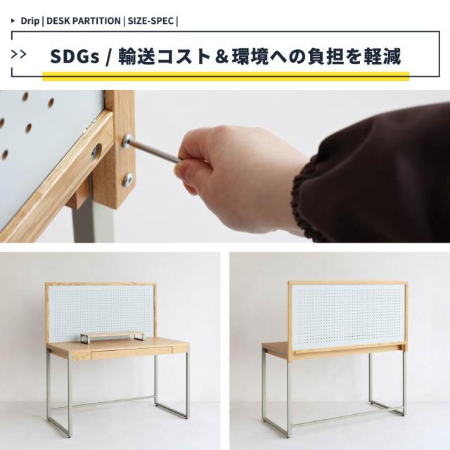 パーティションとしても使えるパンチングボード Drip Desk Partition 送料無料 即日発送-14