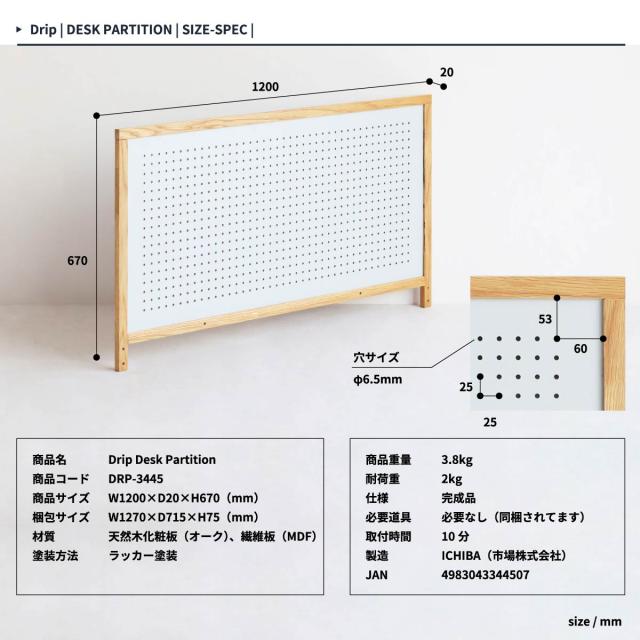 パーティションとしても使えるパンチングボード Drip Desk Partition 送料無料 即日発送-15