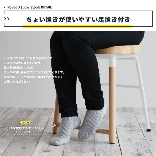 ロースツール ダイニングスツール 北欧 スツール Low Stool 送料無料 即日発送-10