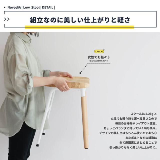 ロースツール ダイニングスツール 北欧 スツール Low Stool 送料無料 即日発送-11