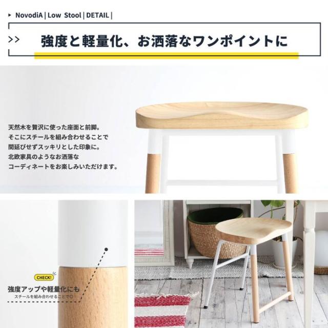 ロースツール ダイニングスツール 北欧 スツール Low Stool 送料無料 即日発送-12