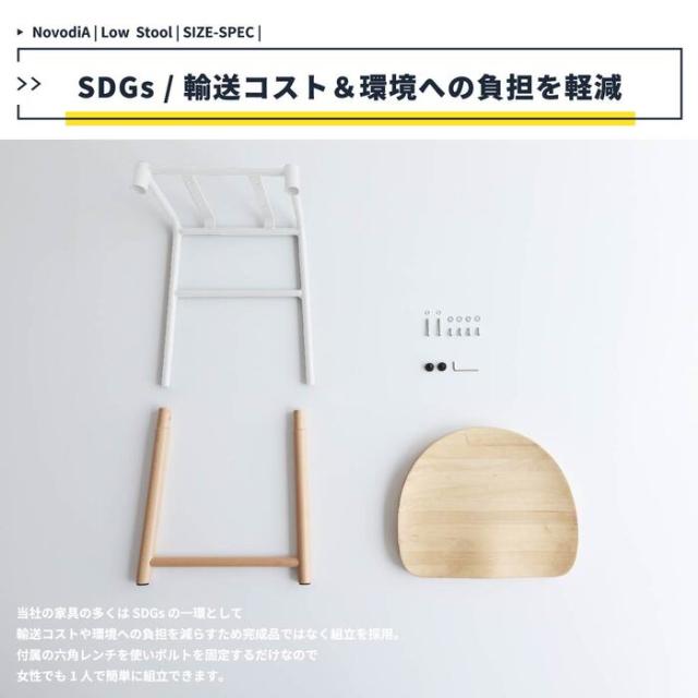 ロースツール ダイニングスツール 北欧 スツール Low Stool 送料無料 即日発送-17