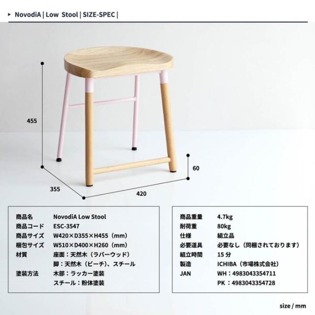 ロースツール ダイニングスツール 北欧 スツール Low Stool 送料無料 即日発送-19