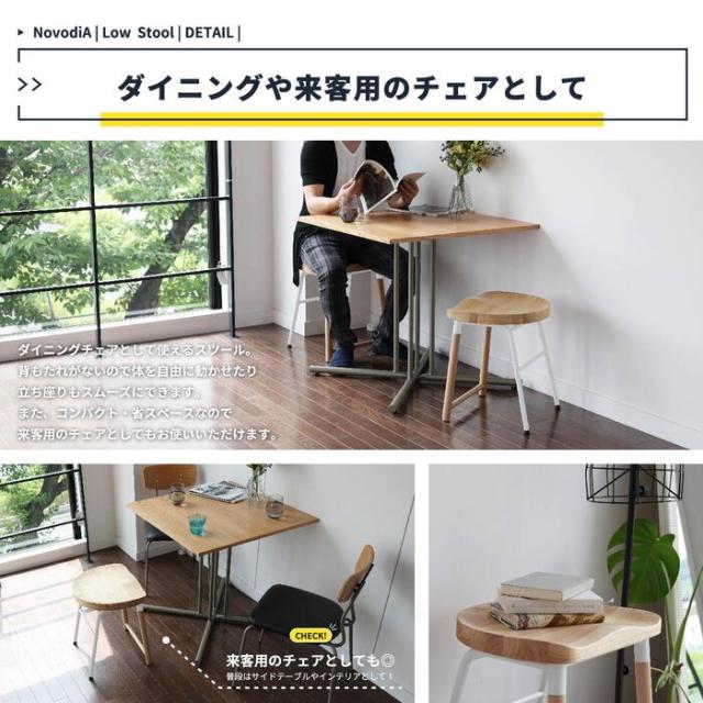 ロースツール ダイニングスツール 北欧 スツール Low Stool 送料無料 即日発送-5