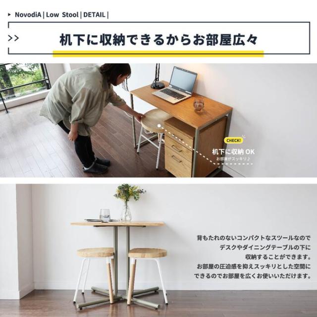 ロースツール ダイニングスツール 北欧 スツール Low Stool 送料無料 即日発送-6