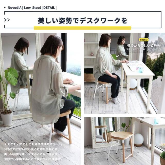 ロースツール ダイニングスツール 北欧 スツール Low Stool 送料無料 即日発送-7