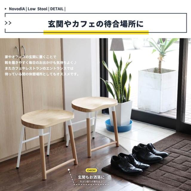 ロースツール ダイニングスツール 北欧 スツール Low Stool 送料無料 即日発送-8