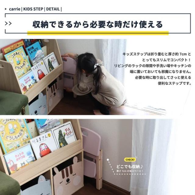 子供 ステップ 踏み台 2段 洗面所 手洗い トイレ キッチン Kids Folding Step carrie 送料無料 即日発送-9