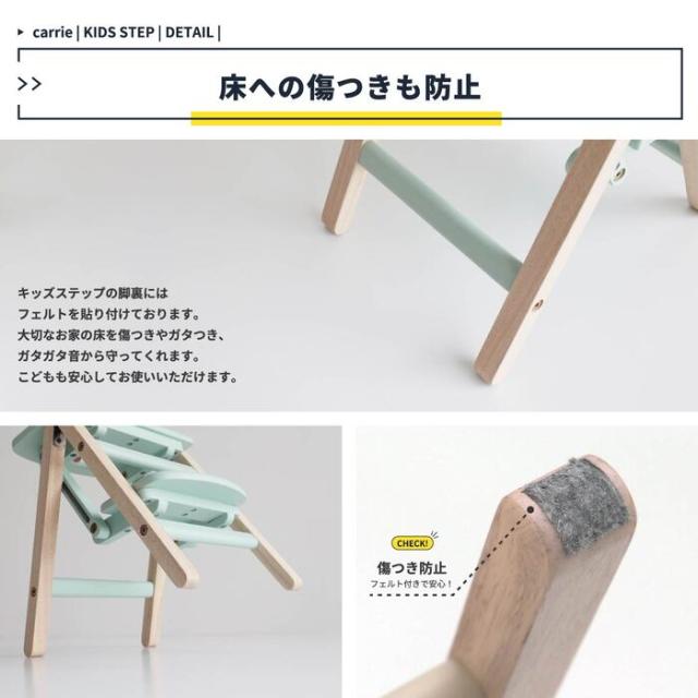 子供 ステップ 踏み台 2段 洗面所 手洗い トイレ キッチン Kids Folding Step carrie 送料無料 即日発送-13