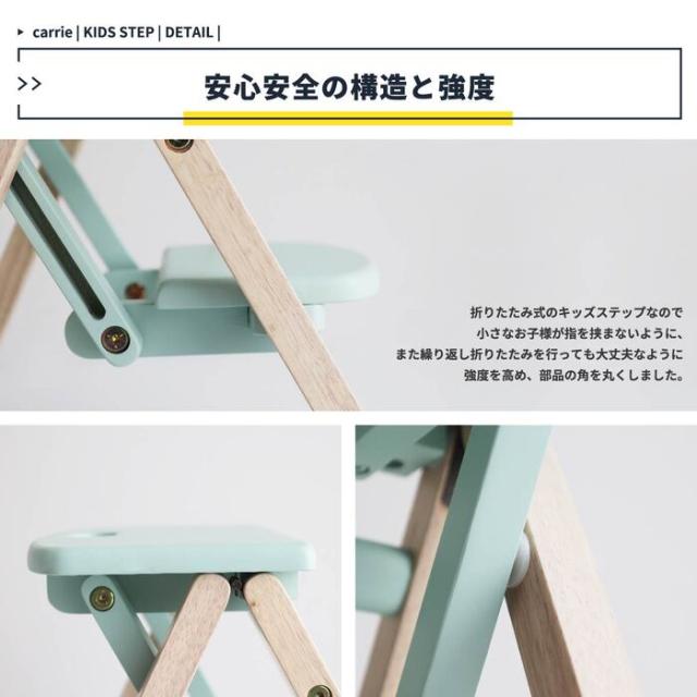 子供 ステップ 踏み台 2段 洗面所 手洗い トイレ キッチン Kids Folding Step carrie 送料無料 即日発送-14